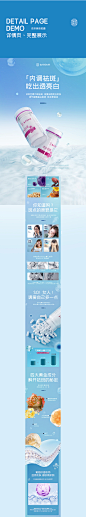 电商详情页面视觉分享-美容护肤类保健品页面×3_栾红建_【68Design】