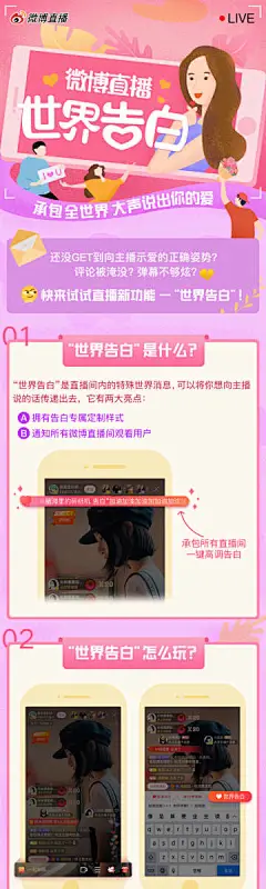 当当当！新的一年！有什么想对你家主播大大说但还没说出口的心里话？快来试试微博直播新功能——“世界告白”！专属定制告白样式+通知所有直播间！马上承包全世界！大声说出你的爱！猛戳下图get示爱正确姿势！现在关注@微博直播 并转发本微博，抽1个宝宝送微博限量定制款音箱！1月7日开奖！ ​​​​