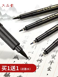 六品堂秀丽笔软笔书法练字钢笔式毛笔小楷签名笔可加墨签字小学生成人初学者字帖专用硬笔大楷中楷绘画手绘笔-tmall.com天猫