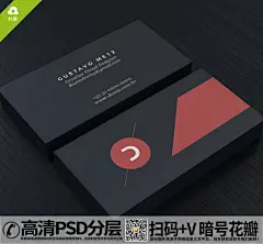 QQ28275342加我发图黑色高档名片精致办公用品品牌vi贴图 