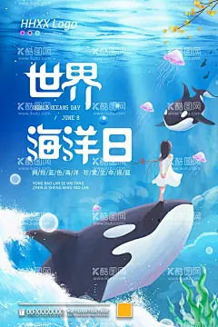 海洋日  - 源文件下载【酷图网】海洋日,女孩与海狮,海底游泳,世界海洋日,海洋日海报,海洋日广告,海洋生物,海洋宣传栏,海洋吊牌,海洋招贴,西洋,海洋之心,海洋节,海洋装饰画,香港海洋公园,花的海洋,海洋鱼,北京海洋馆,海洋动物,海洋日宣传单,海洋日展板,保护海洋,海洋日装饰画,海,