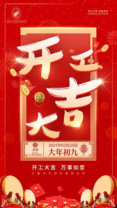 ”の叮叮╲*采集到开工大吉