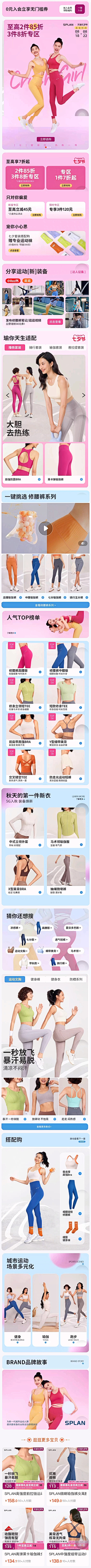 xiaochouxia-D采集到电商-服装