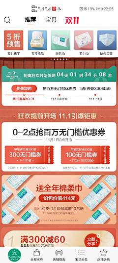 灬~+~灬采集到大促