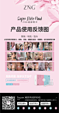 ZNG超级精华·肌肤屏障调理剂丨Super圈丨防护大于治疗丨内调外修·日护夜养丨微商海报丨平面海报丨朋友圈海报丨护肤丨肌肤痛点丨人物海报丨包装设计丨产品海报丨营销文案丨营销类型丨美容丨微信设计海报丨品牌设计丨微商品牌设计丨欢迎添加(VX：cjbss0207)了解ZNG超级精华。