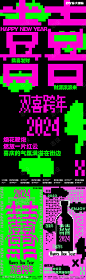 新年创意跨年海报_源文件下载_PSD格式_1281X4166像素-炫彩,2024,微信稿,海报,跨年,创意,新年喜-作品编号:2024020621049600-志设-zs9.com