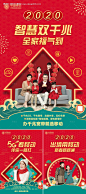 春节人物拜年海报系列-源文件【享设计】