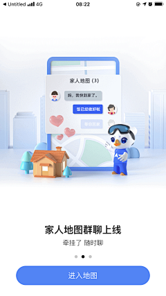 木子呆呆采集到APP 引导图/启动页