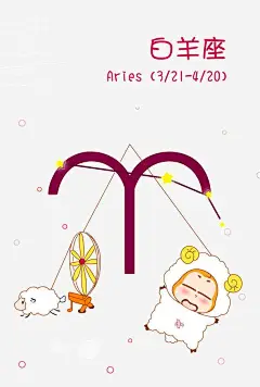 星座素材@柠檬de味道收集_花瓣 白羊座矢量图高清素材 卡通 抽象 星座 白羊座 矢量图 矢量素材 元素 免抠png 设计图片 免费下载 页￿3736794134.jpg