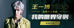 【貓哥】采集到BANNER
