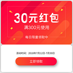 别忘了微笑采集到优惠券