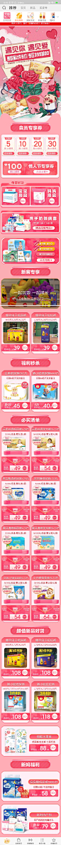 38女王节纸尿裤纸品化妆品欧莱雅女王节质感首页kv设计，电商设计