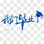 免费PNG设计图片素材下载_图精灵