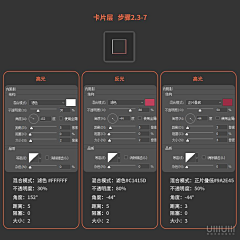 小眼睛的流氓兔采集到设计教程