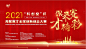海聚英才全球创新创业大赛主KV-源文件