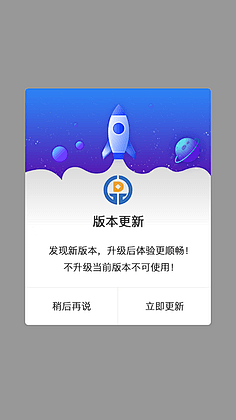 W辣馒头采集到版本更新弹窗