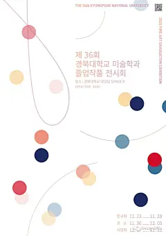 100张韩国毕设海报大集合！看57所韩国院校演绎独树一帜的毕设风景 : 一文看完，果断收藏！