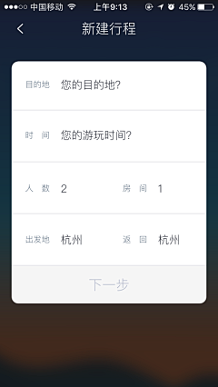WangYuanXin采集到App UI