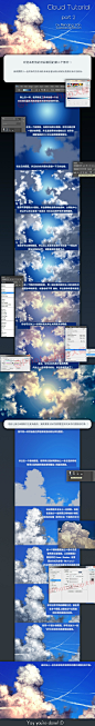 #PS技巧方法#给大家分享多种利用#photoshop#设计处理各类不同时间段的漂亮云彩，很不错的教程，喜欢的童鞋可以收藏学习下，转给需要的小伙伴们吧！