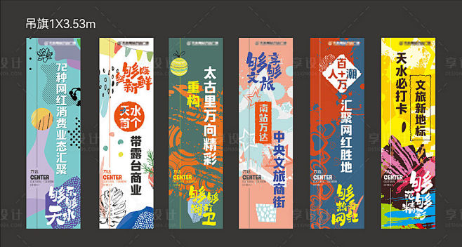 案场吊旗-源文件