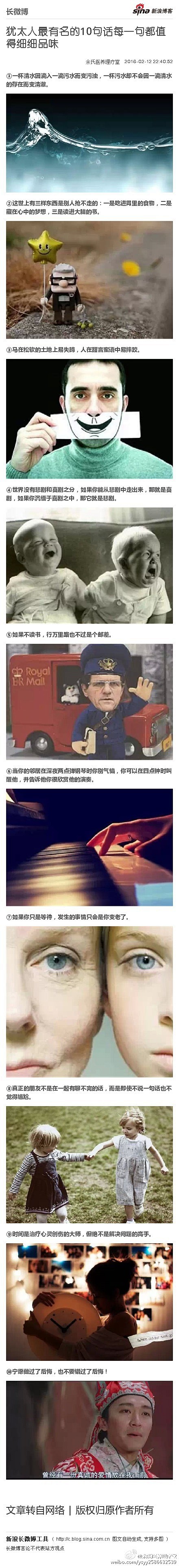 犹太人最有名的10句话每一句都值得细细品...