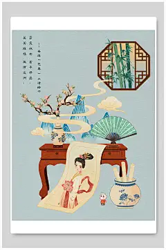 中国风书画插画-众图网