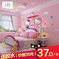 hellokitty客厅卧室幼儿园背景墙壁纸儿童房卡通无缝墙纸墙布壁画-淘宝网