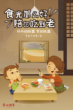 Kevin萌小黄采集到13_海报招贴设计