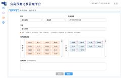 PkuvJOP4采集到南网监控中心