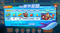 钻库珀采集到捕鱼