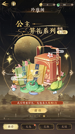 阿颜seven采集到中国风