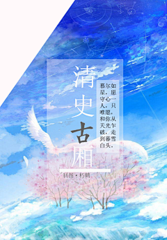 -朽鹤-采集到墨星美工（朽鹤）2017.6.25