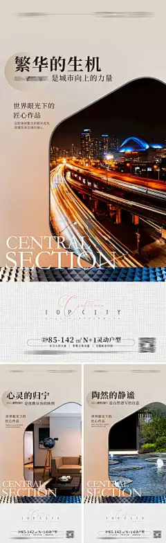  园林环境值点海报_源文件下载_PSD格式_1759X5754像素-交通,地段,教育,繁华,商铺价值点,商业,地产商业街,交通城市繁华,豪宅大平层海报,阳台景观,宽景,环境花园,园林环境,阳台,露台,花园,园林环境值点海报,别墅花园,别墅院子-作品编号:2023072117306075-志设-zs9.com