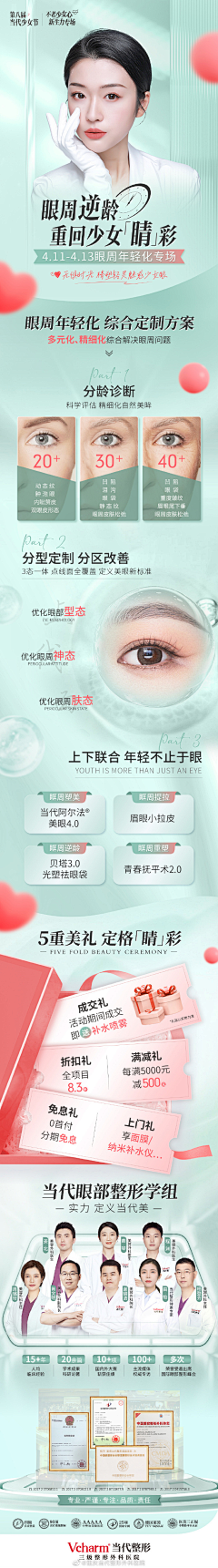 美的沉思01采集到医美眼睛  专题