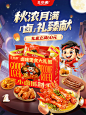 @柒个李-采集-王小卤中秋海报