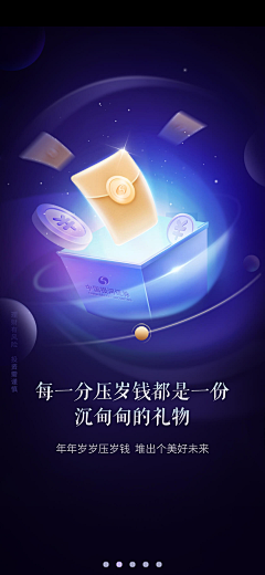 TrizSY✨采集到APP  / 引导活动界面