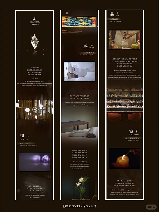 酒店公众号推文 | 设计分享