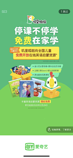 袁海东采集到教育专题页面