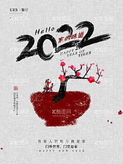 虎年海报展板psd模板  - 源文件下载【酷图网】虎年,虎年2022,2022年春节,2022,虎年大吉,虎年吉祥,虎年海报,虎年快乐,虎年素材,虎年贺卡,虎年新年,虎年新春,虎年春节,虎年封面,虎年挂历,虎年广告,虎年背景,