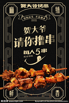 fhfv采集到红色菜系+辣菜系