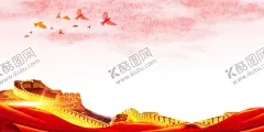 长城背景 【酷图网】长城,长城海报,长城素材,长城元素,长城背景,长城底纹,长城设计,长城旅游,长城摄影,长城拍摄,长城图片,长城图案,长城分层,长城封面,万里长城,万里长城素材,万里长城封面,万里长城海报,万里长城背景,万里长城底纹,长城下载,长城写真,国庆节,国庆节素材,国庆素材