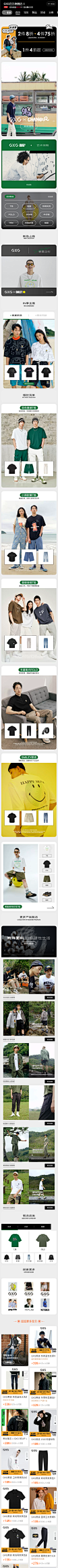 FireShot Capture 598 - GXG官方旗舰店 - gxg.m.tmall.com