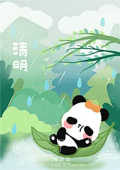 5清明
