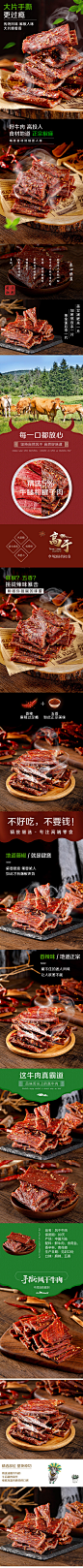 牛肉干