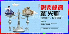 地产商铺出售  - 源文件下载【酷图网】招租,商铺,商铺出售,出租,商铺出租,店面招租,店面招商,商铺出租海报,租赁,商铺海报,黄金旺铺,招租海报,黄金旺铺招租,招租素材,招商,招租广告,旺铺招租,招商招租,招商海报,旺铺招商,旺铺出租,招商广告,火爆招商,隆重招商,商场招商,店铺招商,店铺招租,门面出租,商铺招租,临街商铺,店铺出租,