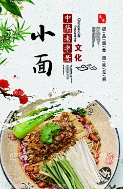 重庆小面  - 源文件下载【酷图网】重庆小面,重庆小面海报,重庆小面馆,重庆小面文化,重庆小面展板,重庆小面挂画,重庆小面背景,重庆小面宣传,重庆小面壁画,重庆小面墙画,重庆小面简介,重庆面馆,重庆小面图片,特色重庆小面,重庆面条,重庆小吃,