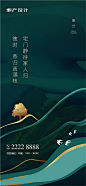 春分绿金节气海报