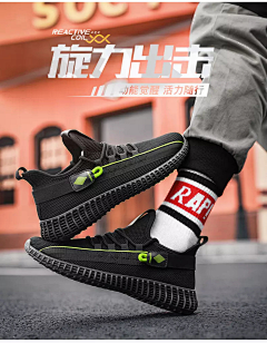 柠檬加盐是甜的采集到鞋子详情页海报