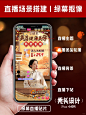 快来！新中式直播间背景物料点击率超高