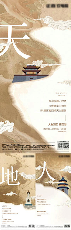 聂城北往采集到banner/海报